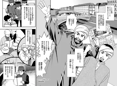 『角川まんが学習シリーズ 世界の歴史 13 帝国主義と抵抗する人々 一八九〇～一九一〇年』より