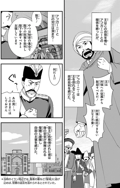 『角川まんが学習シリーズ 世界の歴史 13 帝国主義と抵抗する人々 一八九〇～一九一〇年』より