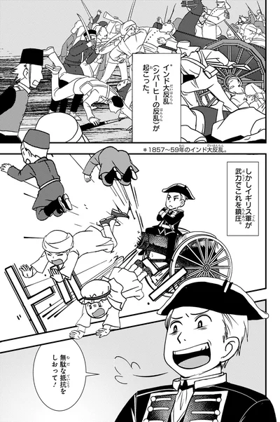 武力でこれを鎮圧