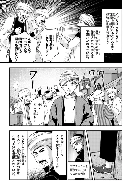 副王は何をしているんだ！