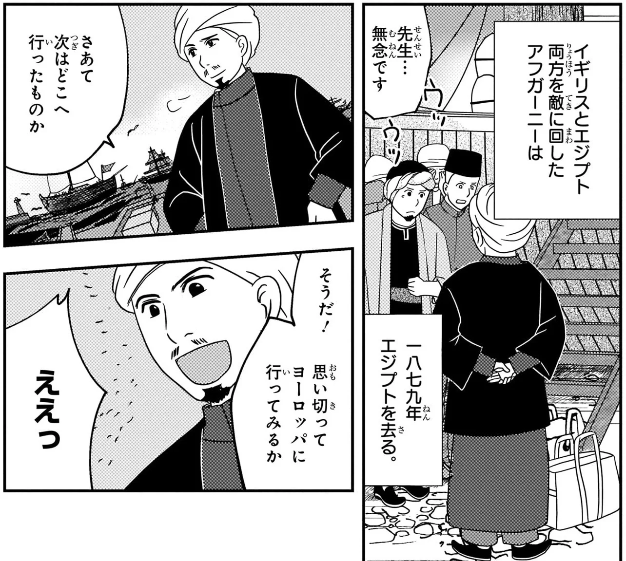 現代エジプトにおけるイスラームと大衆運動 ムスリム同胞団の思想 下／ハサン・バンナー, 北澤 義之, 髙岡