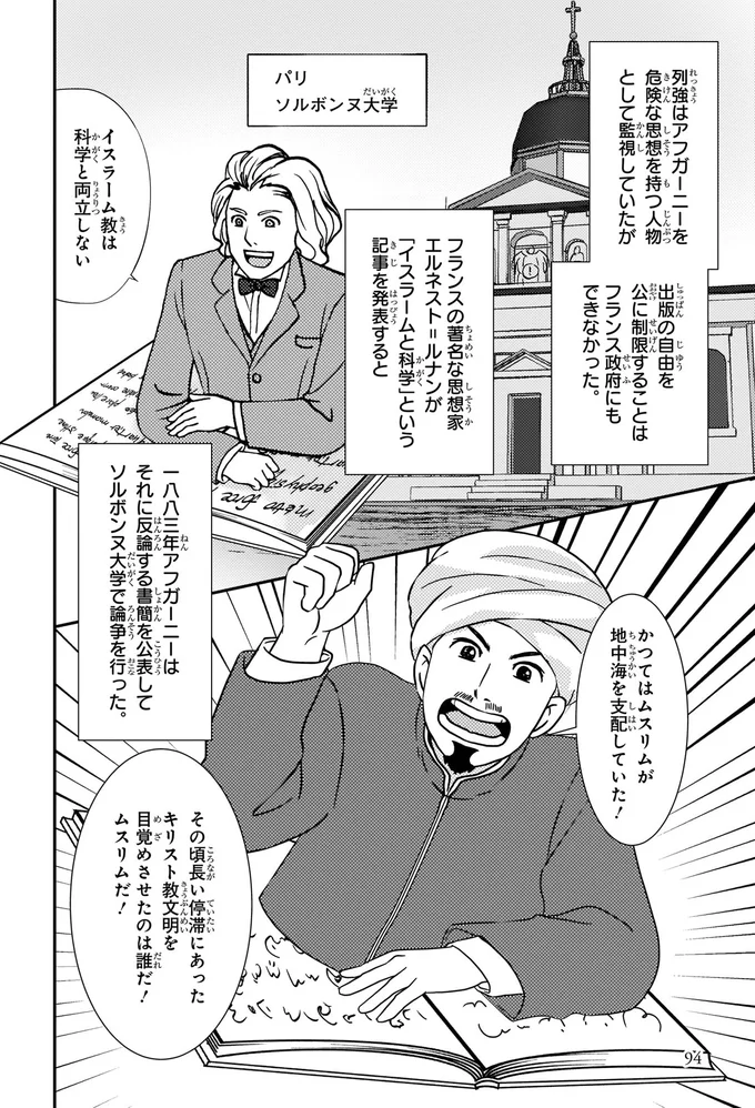 かつてはムスリムが地中海を支配していた！