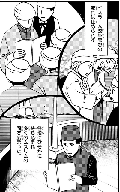 イスラーム改革思想の流れは止められず