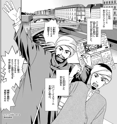 自らの主張を宣伝した