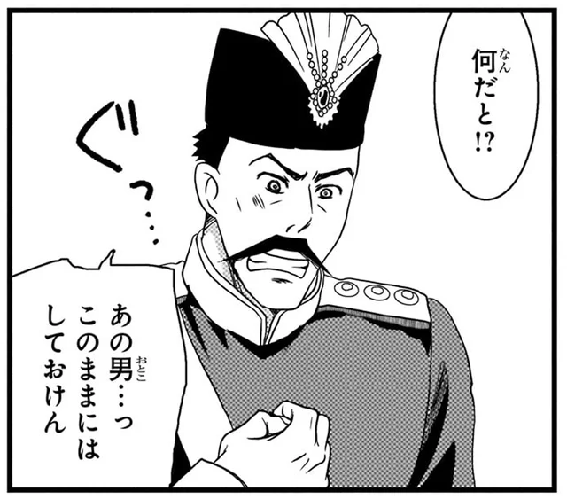 イラン政府を批判し、アフガーニーは軍隊に追われる身に！／世界の歴史13（7）