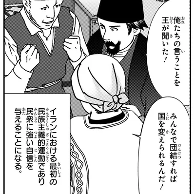 俺たちの言うことを王が聞いた！