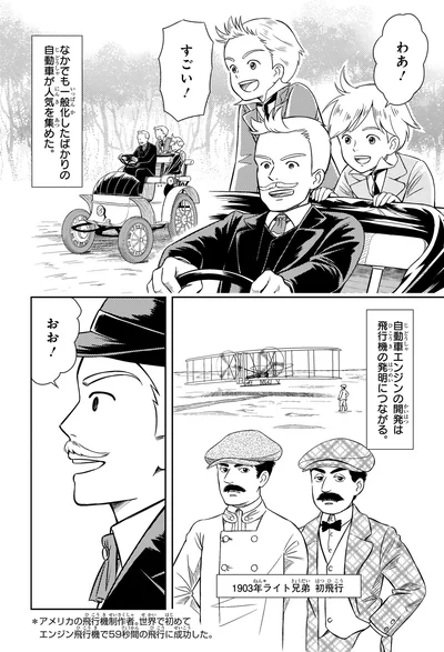 自動車が人気を集めた