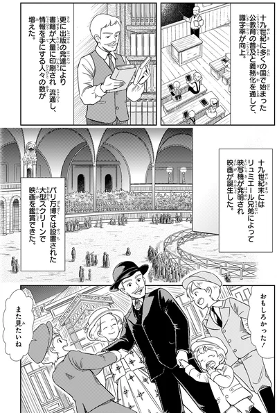 映画が誕生した