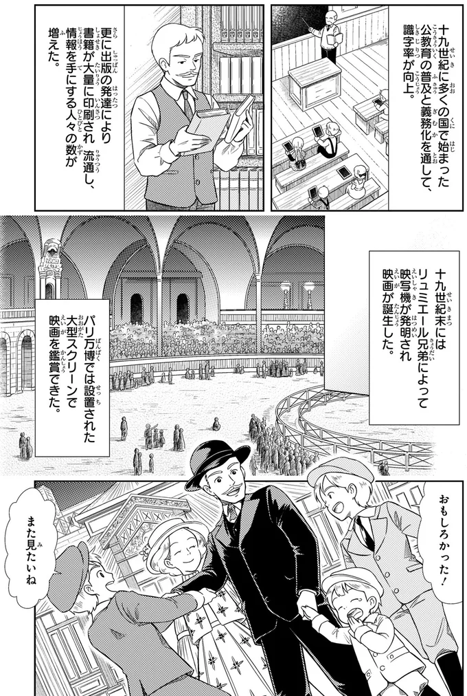 映画が誕生した