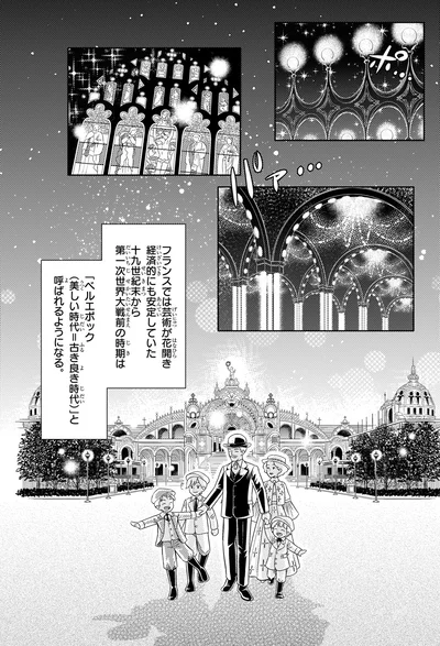 古き良き時代