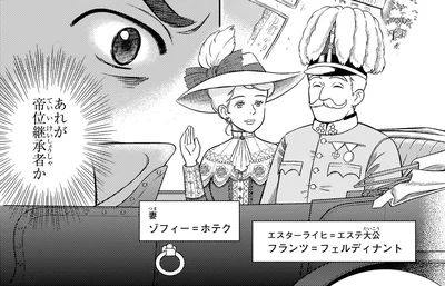 あれが帝位継承者か