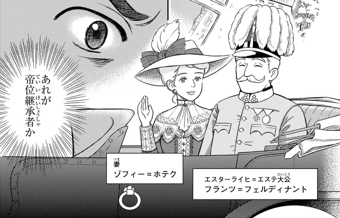あれが帝位継承者か