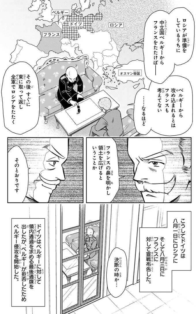決断の時か…