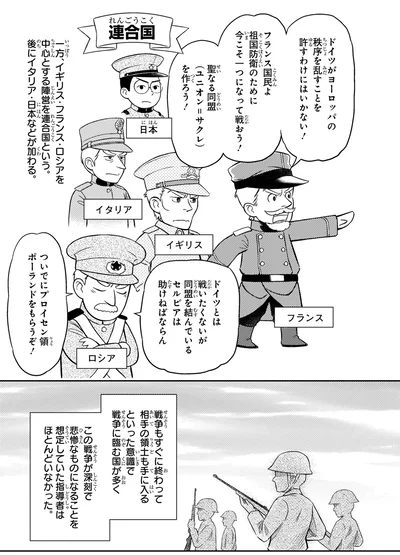 連合国