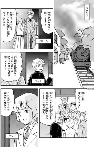 戦ってくるよ