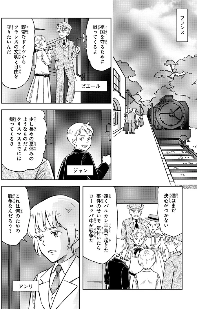 戦ってくるよ