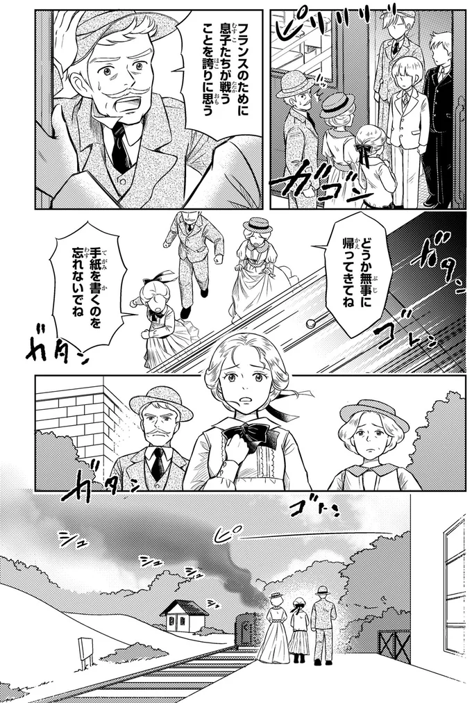 誇りに思う