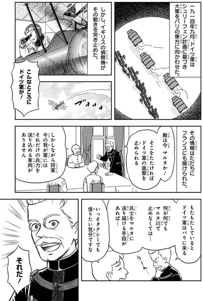 こんなところにドイツ軍が！