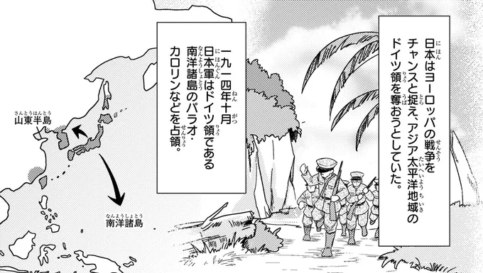 日本はヨーロッパの戦争をチャンスと捉え