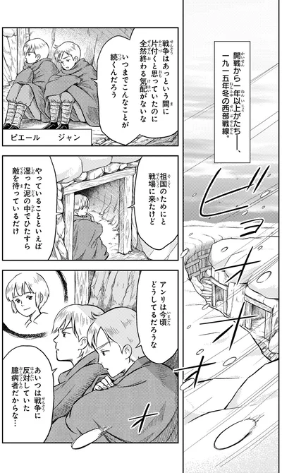 開戦から1年以上がたち