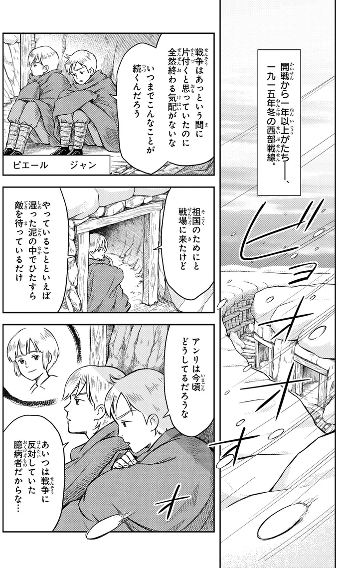 開戦から1年以上がたち