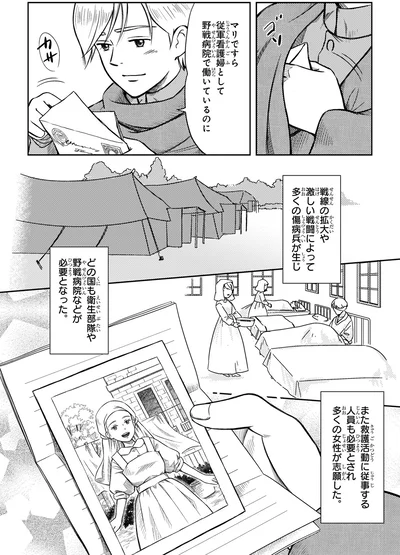 衛生部隊や野戦病院などが必要となった