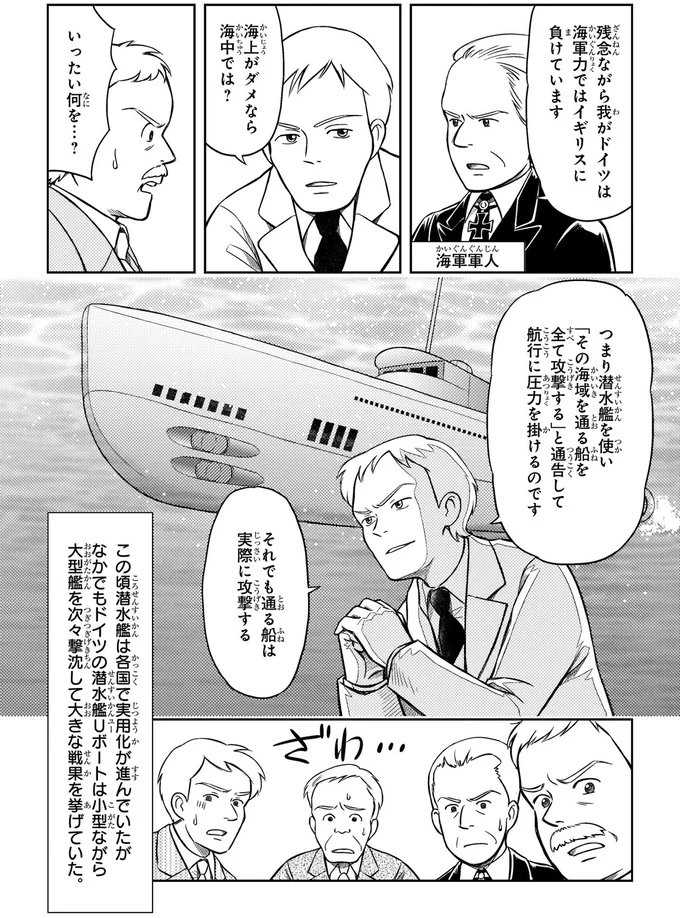 海上がダメなら海中では？