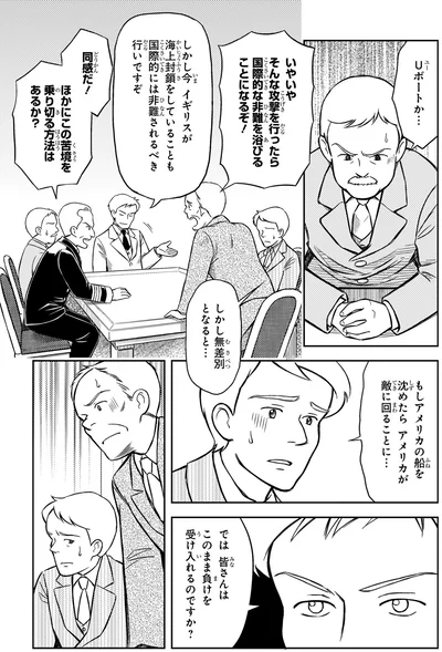 このまま負けを受け入れるのですか？