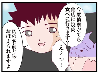 今度食べに行きます？