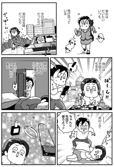 彼女はだいたいいつも飛び回っている