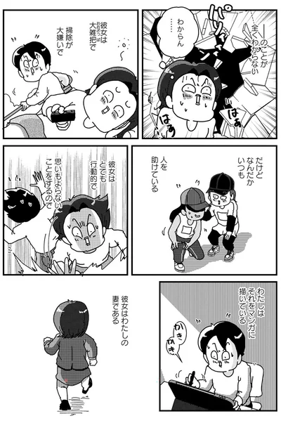 彼女は大雑把で掃除が大嫌いで...