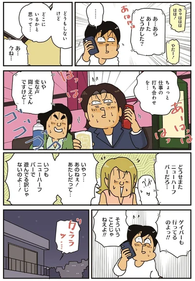 『破天荒な妻に今日も振り回されています』より