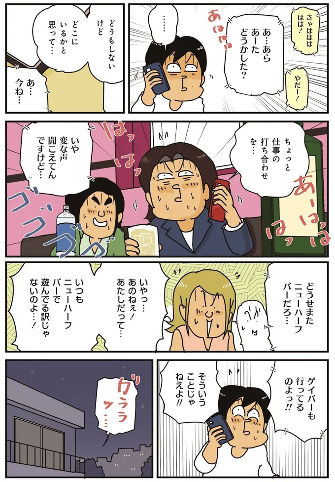 『破天荒な妻に今日も振り回されています』より