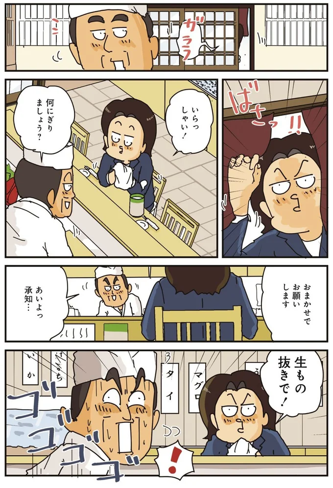 『破天荒な妻に今日も振り回されています』より