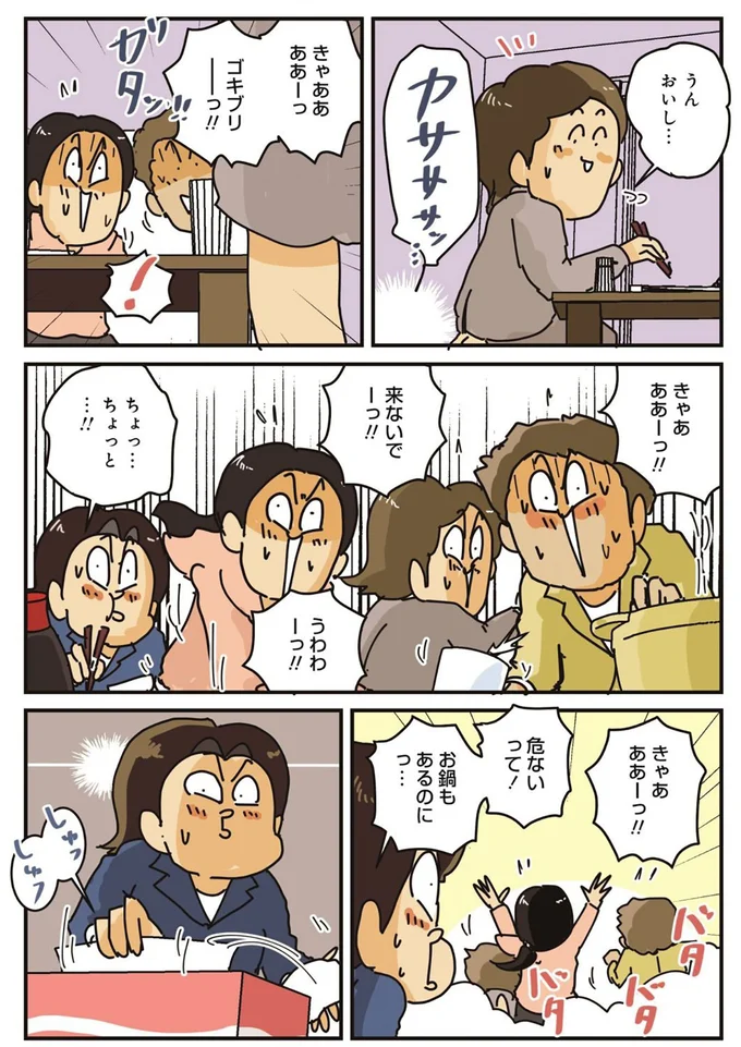 『破天荒な妻に今日も振り回されています』より