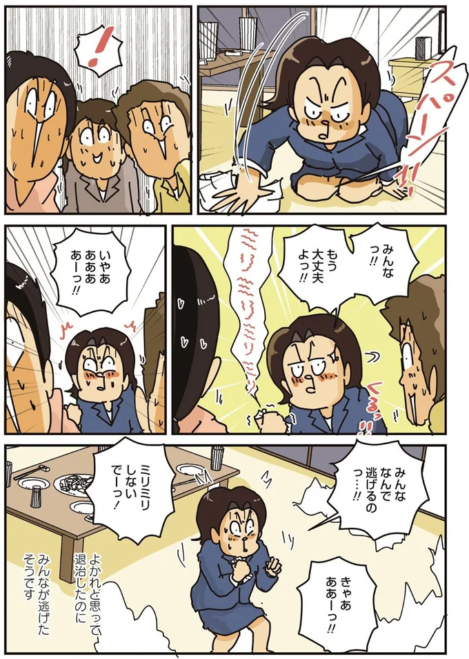 『破天荒な妻に今日も振り回されています』より