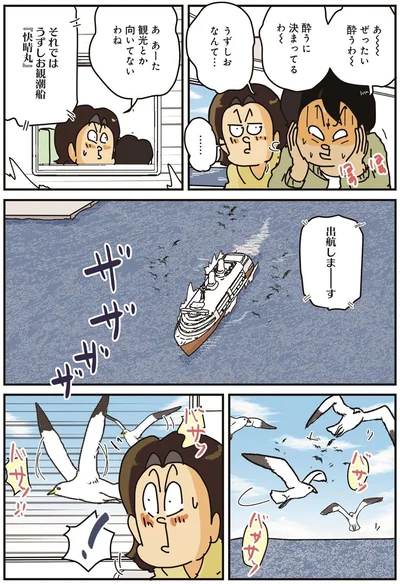 『破天荒な妻に今日も振り回されています』より