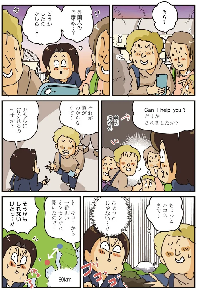 『破天荒な妻に今日も振り回されています』より