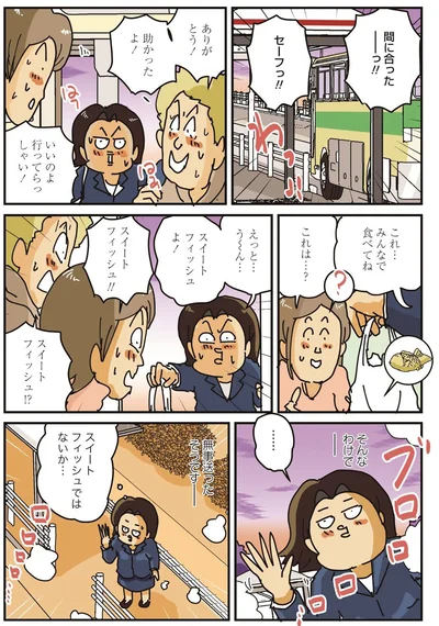 『破天荒な妻に今日も振り回されています』より