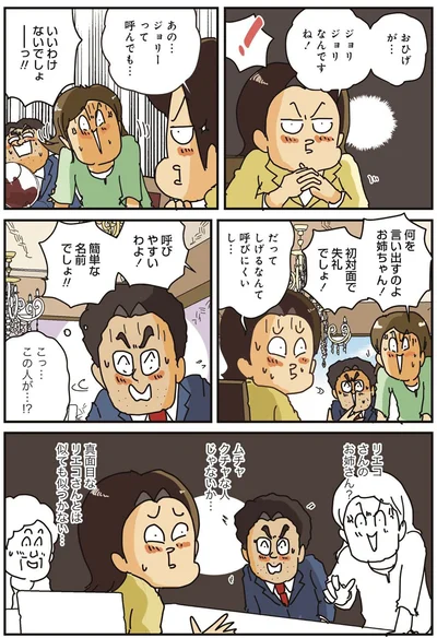 『破天荒な妻に今日も振り回されています』より
