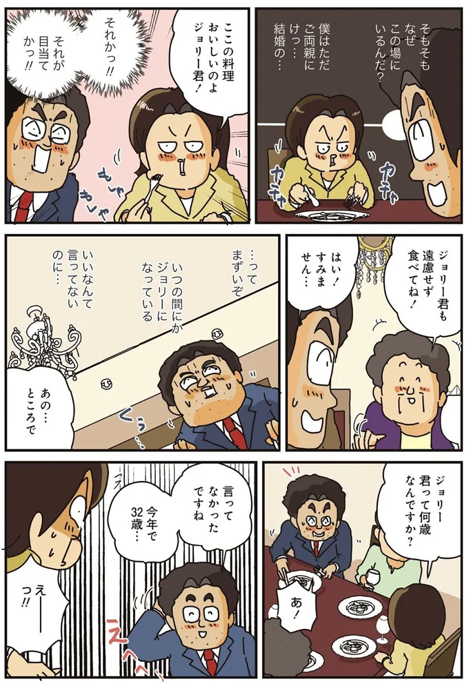 『破天荒な妻に今日も振り回されています』より