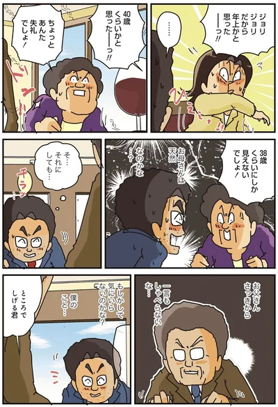 『破天荒な妻に今日も振り回されています』より