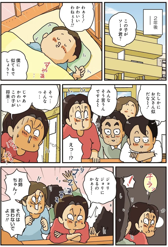 『破天荒な妻に今日も振り回されています』より