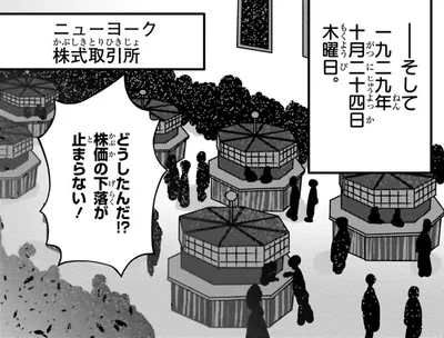 株価の下落が止まらない！