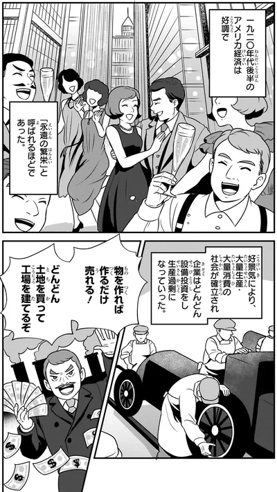 アメリカ経済は好調で