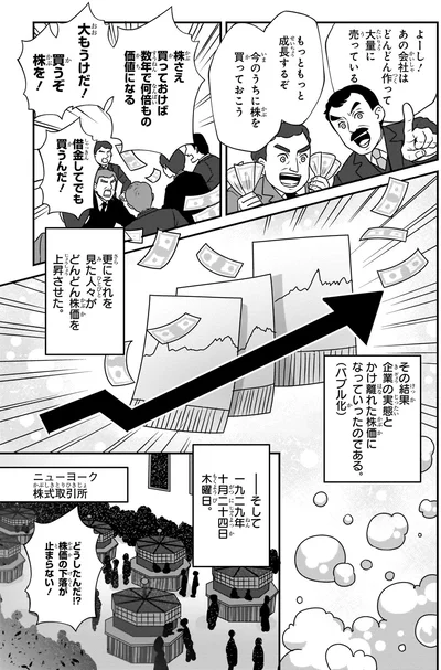 もっともっと成長するぞ