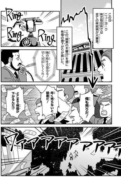どこまで株価が下がるんだ！？