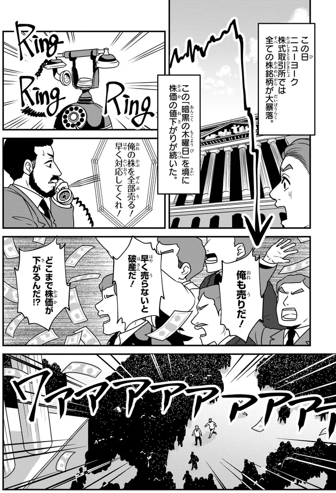 どこまで株価が下がるんだ！？