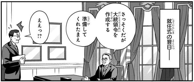 『角川まんが学習シリーズ 世界の歴史 15 世界恐慌と民族運動 一九一九～一九三九年』より