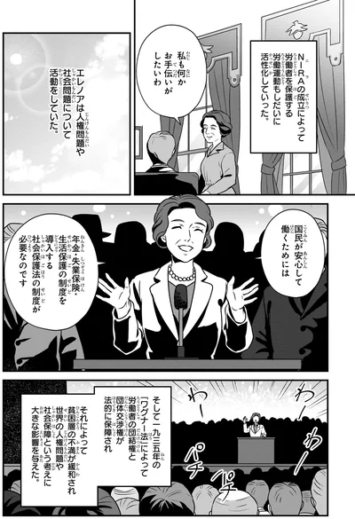 『角川まんが学習シリーズ 世界の歴史 15 世界恐慌と民族運動 一九一九～一九三九年』より